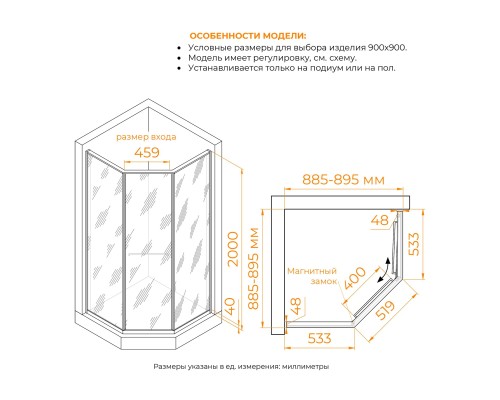 Душевой уголок RGW SV-82B R 900x900 стекло черная вуаль, профиль черный