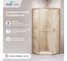 Душевой уголок RGW 33328299-266R 90x90 см, стекло золотая вуаль 8 мм, профиль золото brush, коллекция Stilvoll