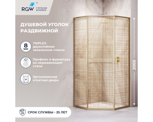 Душевой уголок RGW SV-82Gb "R" 900x900 стекло прозрачное , профиль золото браш