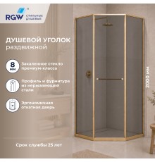 Душевой уголок RGW 33328299-36L 90x90 см, стекло тонированное 8 мм, профиль золото brush, коллекция Stilvoll