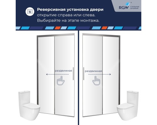 Раздвижная душевая дверь RGW LE-12 200*195 прозрачное стекло 6 мм 34121220-11