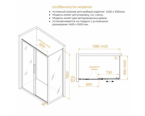 Душевой уголок RGW LE-41B (LE-12B + Z-050-2B) 1400x1000 прозрачное cтекло, профиль черный