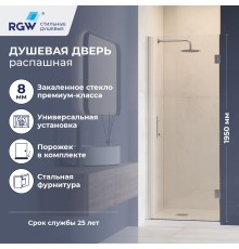 Душевые двери Распашные Hotel (Отель) 60*195 стекло Прозрачное цвет профиля Хром 350601106-11