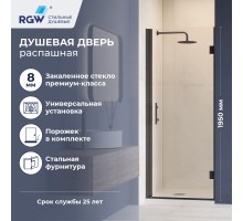Душевые двери Распашные Hotel (Отель) 60*195 стекло Прозрачное цвет профиля Черный 350601106-14