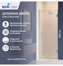 Душевые двери Распашные Hotel (Отель) 70*195 стекло Матовое-Сатинат цвет профиля Хром 350601107-21