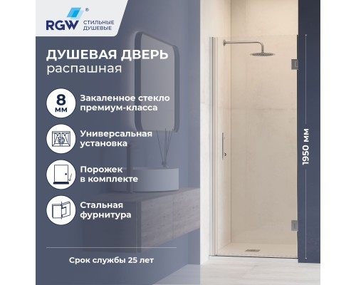 Душевые двери Распашные Hotel (Отель) 80*195 стекло Прозрачное цвет профиля Хром 350601108-11