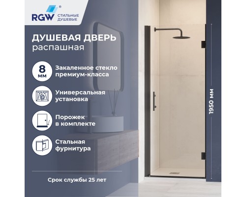 Душевые двери Распашные Hotel (Отель) 90*195 стекло Прозрачное цвет профиля Черный 350601109-14