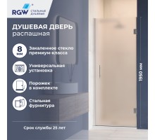Душевые двери Распашные Hotel (Отель) 90*195 стекло Матовое-Сатинат цвет профиля Хром 350601109-21