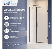 Душевые двери Распашные Hotel (Отель) 100*195 стекло Матовое-Сатинат цвет профиля Черный 350601200-24