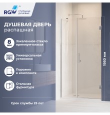 Душевые двери Распашные Hotel (Отель) 90*195 стекло Прозрачное цвет профиля Хром 350601209-11