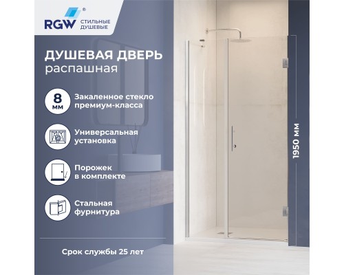 Душевые двери Распашные Hotel (Отель) 90*195 стекло Прозрачное цвет профиля Хром 350601209-11