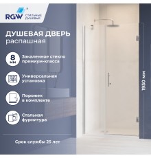Душевые двери Распашные Hotel (Отель) 110*195 стекло Матовое-Сатинат цвет профиля Хром 350601211-21