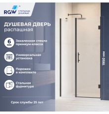 Душевые двери Распашные Hotel (Отель) 120*195 стекло Матовое-Сатинат цвет профиля Черный 350601212-24