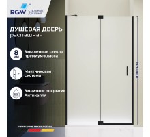 Душевые двери Распашные Hotel (Отель) 100*200 стекло Матовое-Сатинат цвет профиля Черный 350601410-24