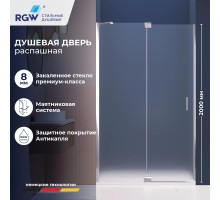 Душевые двери Распашные Hotel (Отель) 140*200 стекло Матовое-Сатинат цвет профиля Хром 350601414-21