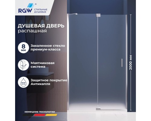 Душевые двери Распашные Hotel (Отель) 140*200 стекло Матовое-Сатинат цвет профиля Хром 350601414-21