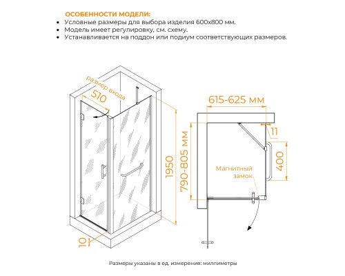 Душевой уголок  RGW HO-045-1-B (HO-011B + Z-060-2B + держ) 600x800 стекло прозрачное, профиль чёрный 