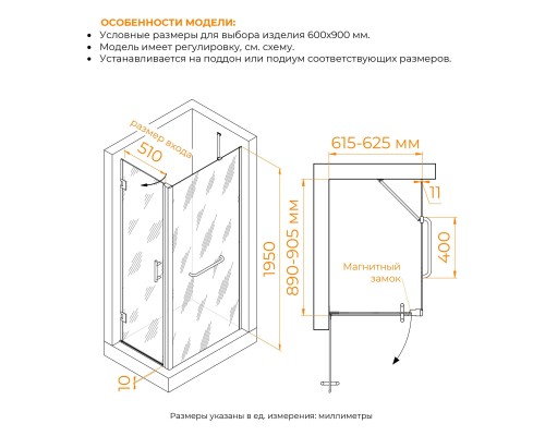 Душевой уголок RGW HO-045-1 (HO-011 + Z-060-2 + держ) 600x900 стекло прозрачное, профиль xром 