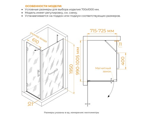 Душевой уголок RGW HO-045-1 (HO-011 + Z-060-2 + держ) 700x1000 стекло прозрачное ,профиль xром 