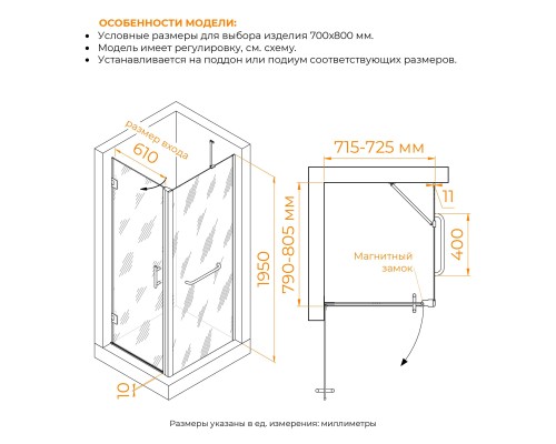 Душевой уголок RGW HO-045-1 (HO-011 + Z-060-2 + держ) 700x800 стекло прозрачное, профиль xром 