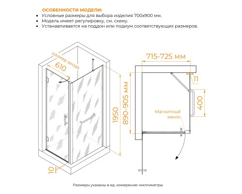 Душевой уголок RGW HO-045-1 (HO-011 + Z-060-2 + O-204) 700x900 стекло прозрачное, профиль xром 