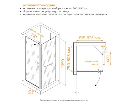 Душевой уголок RGW HO-045-1-B (HO-011B + Z-060-2B + держ) 800x800 стекло прозрачное, профиль чёрный 