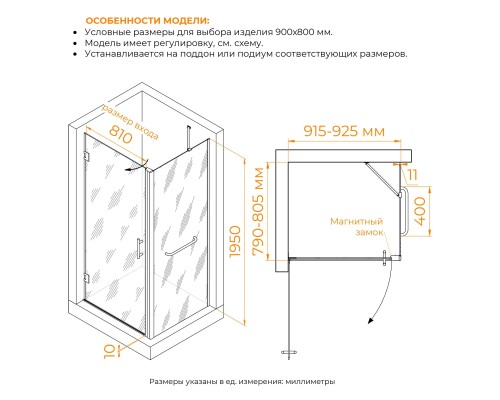 Душевой уголок RGW HO-045-1 (HO-011 + Z-060-2 + держ) 900x800 стекло прозрачное, профиль xром 