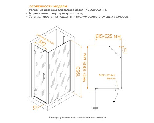 Душевой уголок RGW HO-045 (HO-011 + Z-050-2 + держ) 600x1000 стекло прозрачное, профиль хром 