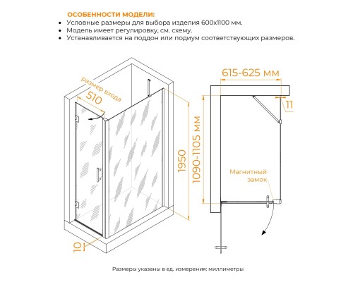 Душевой уголок RGW HO-045 (HO-011 + Z-050-2 + держ) 600x1100 стекло прозрачное, профиль хром