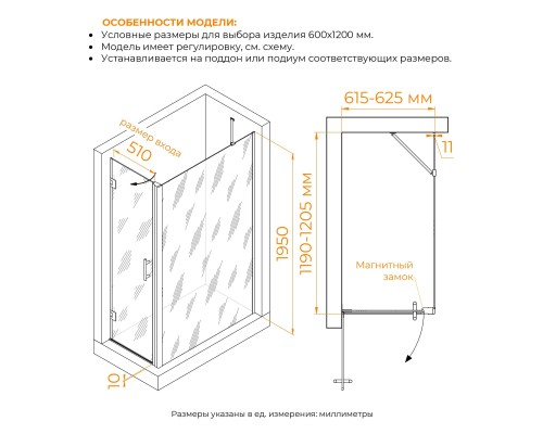 Душевой уголок RGW HO-045 (HO-011 + Z-050-2 + держ) 600х1200 стекло прозрачное, профиль хром 