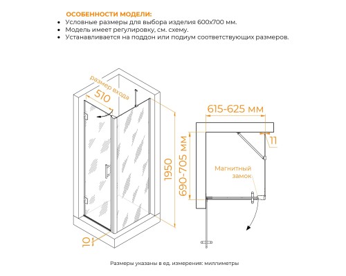 Душевой уголок RGW HO-045-B (HO-011B + Z-050-2B + держ) 600x700 стекло прозрачное, профиль черный