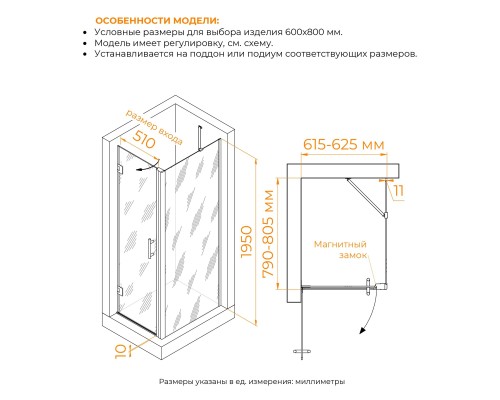 Душевой уголок RGW HO-045-B (HO-011B + Z-050-2B + держ) 600x800 стекло прозрачное, профиль черный