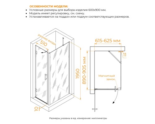 Душевой уголок RGW HO-045-B (HO-011B + Z-050-2B + держ) 600x900 стекло прозрачное, профиль черный