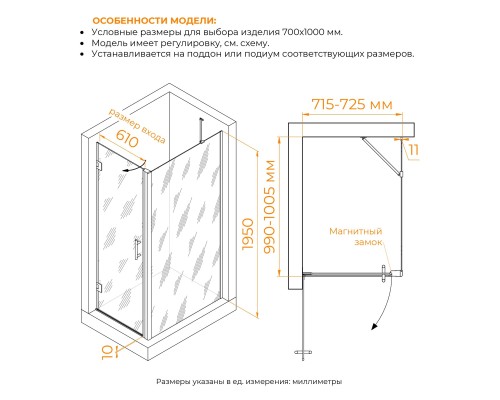 Душевой уголок RGW HO-045 (HO-011 + Z-050-2 + держ) 700x1000 стекло прозрачное, профиль хром 