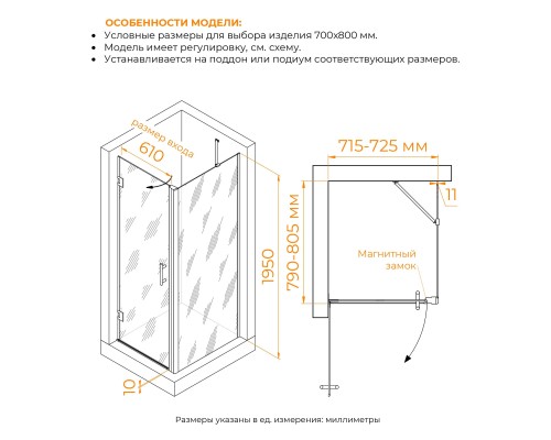 Душевой уголок RGW HO-045 (HO-011 + Z-050-2 + держ) 700x800 стекло прозрачное, профиль хром 