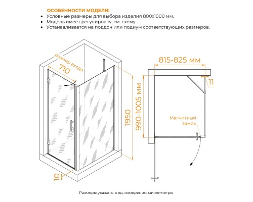 Душевой уголок RGW HO-045-B (HO-011B + Z-050-2B + держ) 800x1000 стекло прозрачное, профиль черный 