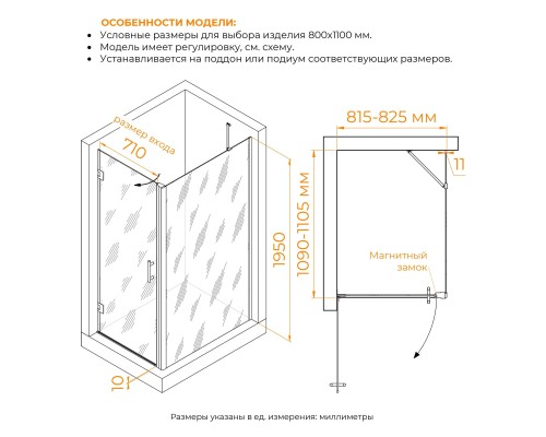 Душевой уголок RGW HO-045-B (HO-011B + Z-050-2B + держ) 800x1100 стекло прозрачное, профиль черный 