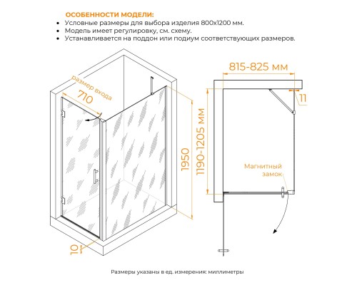 Душевой уголок RGW HO-045-B (HO-011B + Z-050-2B + держ)  800x1200 стекло прозрачное, профиль черный 