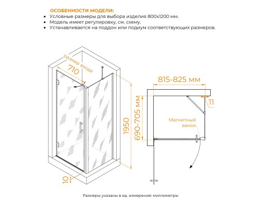 Душевой уголок RGW HO-045-B (HO-011B + Z-050-2B + держ) 800x700 стекло прозрачное, профиль черный 