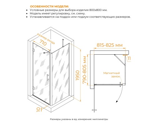 Душевой уголок RGW HO-045-B (HO-011B + Z-050-2B + держ) 800x800  стекло прозрачное, профиль черный 