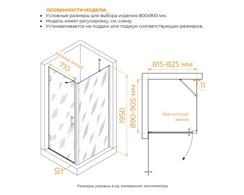 Душевой уголок RGW HO-045-B (HO-011B + Z-050-2B + держ) 800x900 стекло прозрачное, профиль черный 