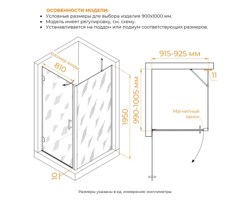 Душевой уголок RGW HO-045-B (HO-011B + Z-050-2B + держ) 900x1000 стекло прозрачное, профиль черный 