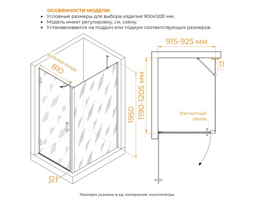 Душевой уголок RGW HO-045 (HO-011 + Z-050-2 + держ) 900x1200 стекло прозрачное, профиль хром 