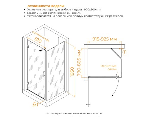 Душевой уголок RGW HO-045 (HO-011 + Z-050-2 + держ) 900x800 стекло прозрачное, профиль хром 