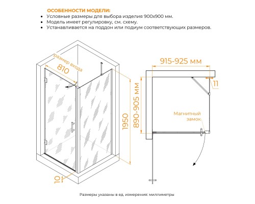 Душевой уголок RGW HO-045-B (HO-011B + Z-050-2B + держ) 900x900 стекло прозрачное, профиль черный  