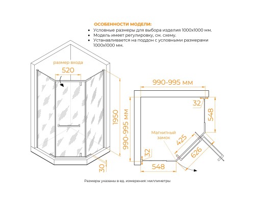 Душевой уголок  RGW HO-081-B 1000x1000 cтекло матовое-сатинат, профиль черный