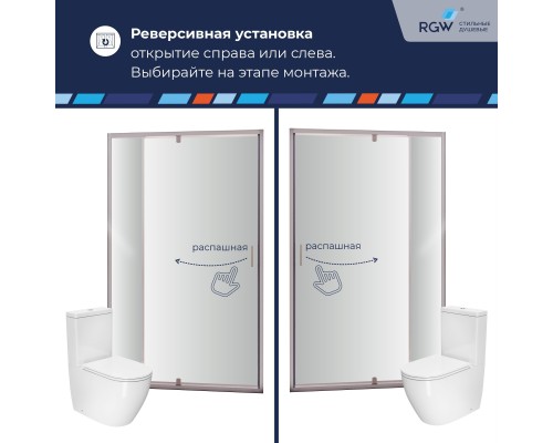 Душевые двери Распашные Passage (Пассаж) 110*195 стекло Матовое-Сатинат цвет профиля Хром 350800812-21