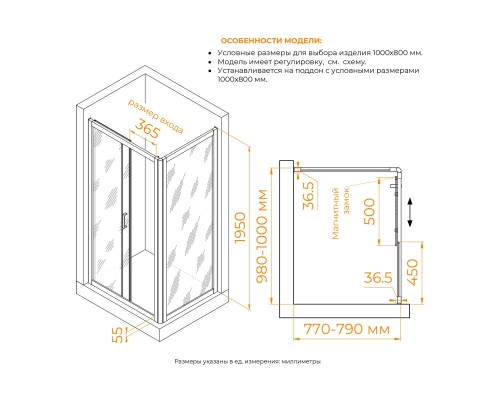 Душевой уголок RGW PA-045 1000x800 стекло матовое, профиль хром