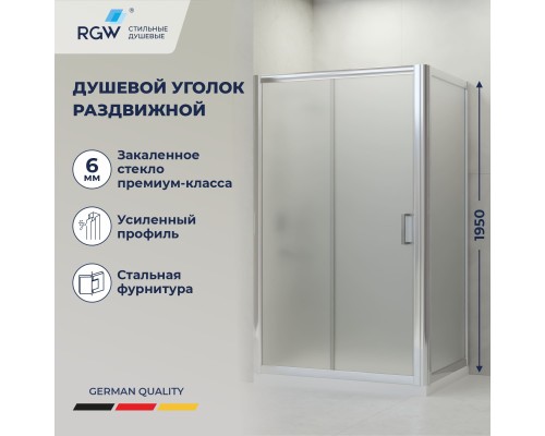 Душевой уголок RGW Passage PA-045 1200х800 стекло матовое, профиль хром 