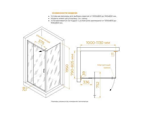 Душевой уголок RGW PA-078B (RGW PA-008B + Z-050-2B) 1000x800 стекло прозрачное, профиль черный